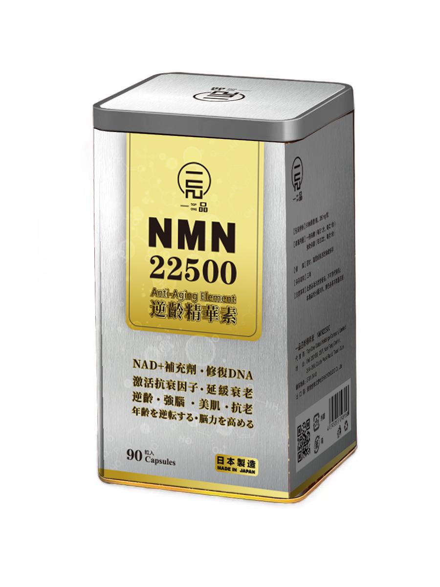 一品NMN22500逆齡精華素