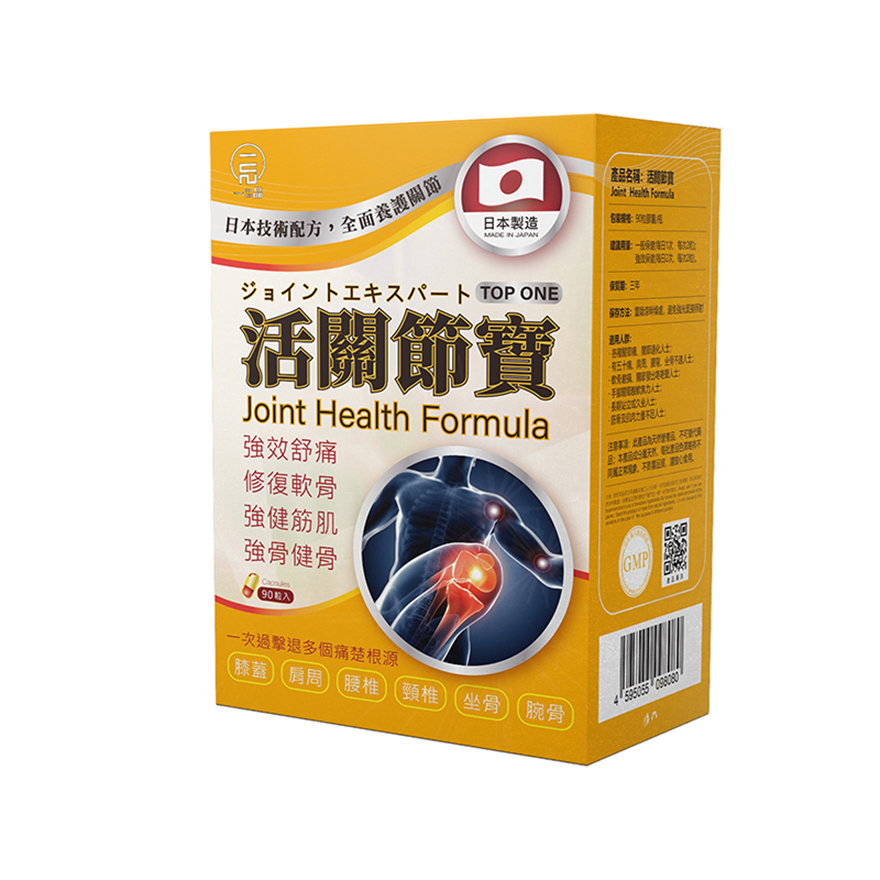 一品活關節寶90粒